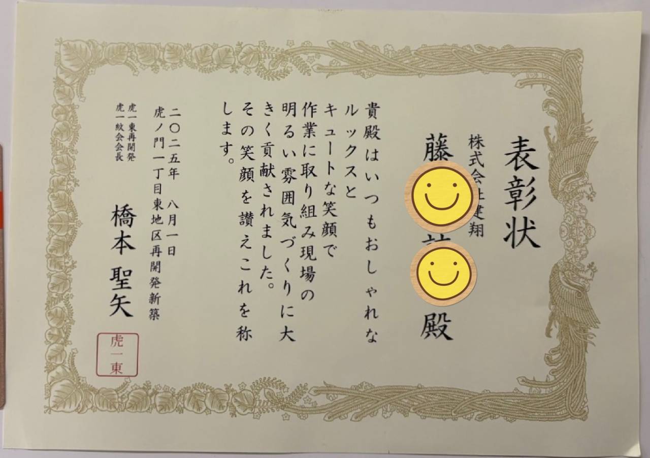 【祝】元請より！